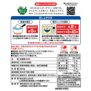 はくばく 白がゆ 250G FCC0441-イメージ2