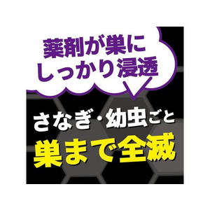 金鳥 ハチ・アブ用キンチョールジェット 510mL FC021PZ-イメージ3