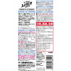 アース製薬 トイレのスッキーリエア! 無香料 F907384-イメージ8