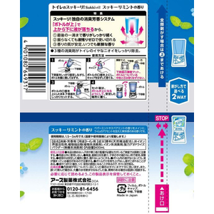 アース製薬 トイレのスッキーリ! 消臭芳香剤 スッキーリミント 400mL 16個 FC164RB-イメージ6