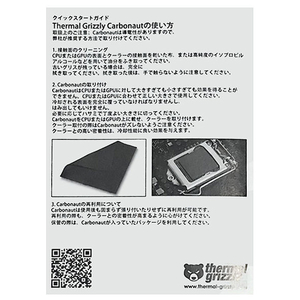 Thermal Grizzly 炭素繊維製サーマルパッド(31×25×H0．2mm) Carbonaut TG-CA-31-25-02-R-イメージ3