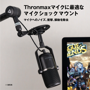 M-GAMING マイクロフォン ショックマウント Thronmax Expert Shock Mount ブラック MG-P2-イメージ3