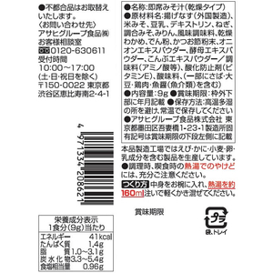 アマノフーズ 減塩いつものおみそ汁 なす 10食 F322672-イメージ3