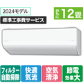 パナソニック 「標準工事費サービス」 12畳向け 自動お掃除付き 冷暖房省エネハイパワーエアコン Eolia(エオリア) LXシリーズ LXシリーズ CS-LX364D-W-S