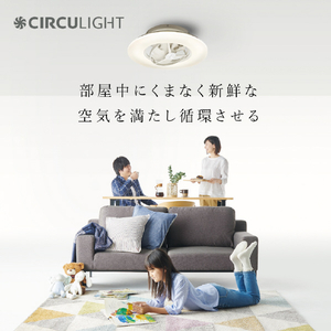 ドウシシャ ～12畳用 サーキュライト スイング機能 調光調色タイプ CIRCULIGHT KCCSWA12C-イメージ5