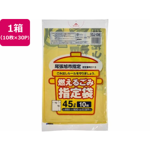 ジャパックス 尾張旭市指定 燃えるごみ 45L 10枚×30P FC465RG-OJ08-イメージ1