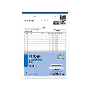 コクヨ 請求書 1冊 F803968ｳ-302-イメージ1