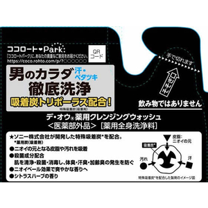 ロート製薬 デ・オウ 薬用クレンジングウォッシュ つめかえ用 420mL F359018-イメージ2