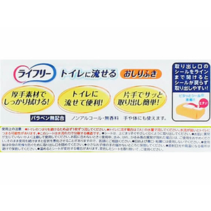 ユニ・チャーム ライフリーおしりふきトイレに流せる 72枚×12パック FC165RB-イメージ2