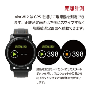 GOLFBUDDY ゴルフウオッチ GOLFBUDDY aim W12 ブラック GB-0328-イメージ6