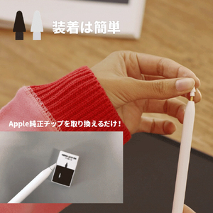 ifeli Apple Pencil用一体型シリコンカバー付きチップ 低摩擦 (4個入り) ブラック IFT03LB-イメージ10