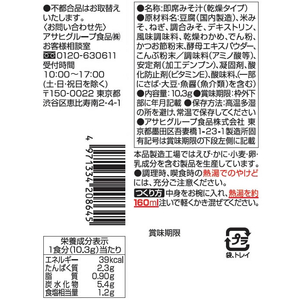 アマノフーズ 減塩いつものおみそ汁 とうふ 10食 F322674-イメージ3