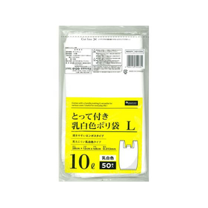 日本技研 日本技研工業/取っ手付きポリ袋 乳白 10L 50枚 FC918SY-イメージ1