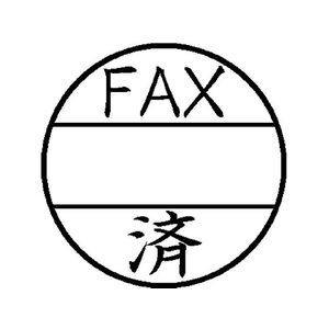 シヤチハタ データーネームEX 15号印面のみ FAX済 F860684-XGL-15MJ25-イメージ1