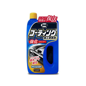 プロスタッフ コーティング強化シャンプー 800mL FC75012-S166-イメージ1