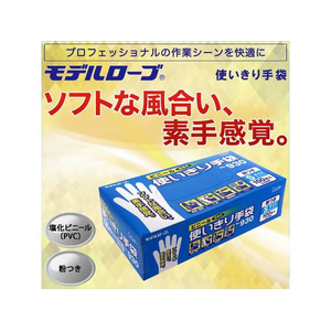 エステー ビニール使いきり手袋 No.930 粉つき ブルー 100枚 S FCA3377-NO.930-イメージ2