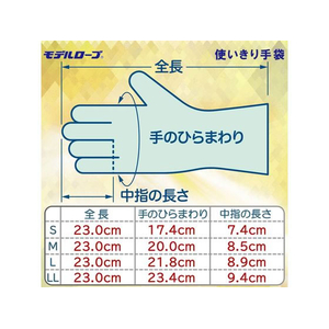 エステー ビニール使いきり手袋 No.930 粉つき ブルー 100枚 S FCA3377-NO.930-イメージ5