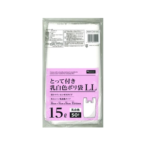 日本技研 日本技研工業/取っ手付きポリ袋 乳白 15L 50枚 FC919SY-イメージ1