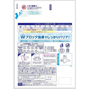 ユニ・チャーム 超立体マスク こども用ホワイト 20枚入 FCT6811-イメージ2