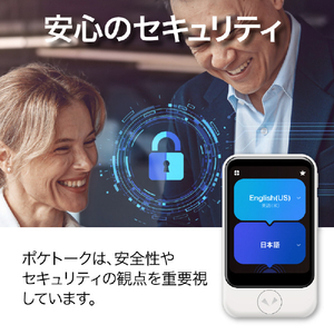 ポケトーク 翻訳機 POCKETALK S2 ビジネス グローバル通信(2年)付き ホワイト ﾎﾟｹﾄ-ｸS2BﾎﾜｲﾄSIMPTS2W-イメージ4