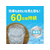 金鳥 クリーンフロー トイレ用消臭ビーズ60日無香性 FC025PZ-イメージ3