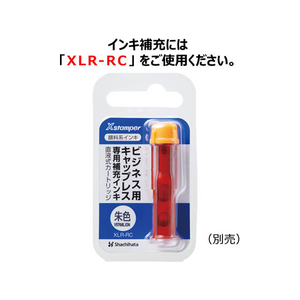 シヤチハタ Xスタンパービジネス キャップレスA型 朱 契 タテ FC89503-X2-A-118V5-イメージ6