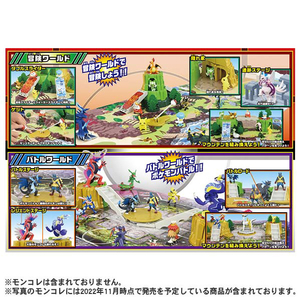 タカラトミー ポケットモンスター モンコレ 冒険!変形バトルワールド ﾓﾝｺﾚﾎﾞｳｹﾝﾍﾝｹｲﾊﾞﾄﾙﾜ-ﾙﾄﾞ-イメージ3