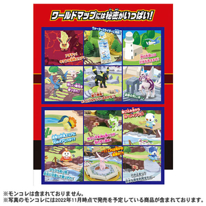 タカラトミー ポケットモンスター モンコレ 冒険!変形バトルワールド ﾓﾝｺﾚﾎﾞｳｹﾝﾍﾝｹｲﾊﾞﾄﾙﾜ-ﾙﾄﾞ-イメージ5