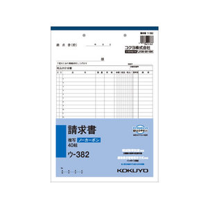 コクヨ 請求書 1冊 F803970ｳ-382-イメージ1