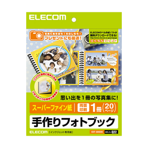 エレコム フォトブック(スーパーファイン紙・両面印刷)1冊/20ページ S EDT-SBOOK-イメージ1