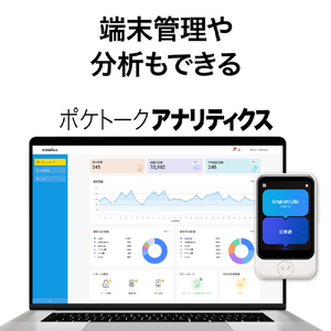 ポケトーク 翻訳機 POCKETALK S2 Plus ビジネス グローバル通信(2年)付き ホワイト ﾎﾟｹﾄ-ｸS2PLSBﾎﾜｲﾄSIMPTS2PW-イメージ4