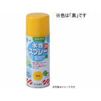 サンデーペイント 水性スプレー 黒 300mL FC004SN-#269532