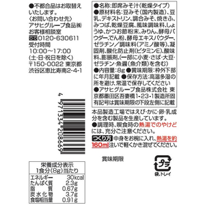 アマノフーズ 減塩いつものおみそ汁 赤だし(三つ葉入) 10食 F322676-イメージ3