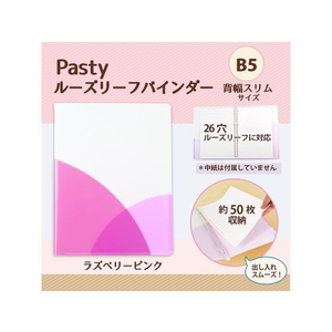 プラス PASTYルーズリーフバインダー B5-S スリム ラズベリーピンク FCC1695-98-792/FC-790PR-イメージ2