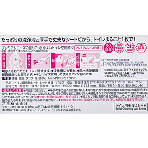 KAO トイレクイックル ストロング プレミアムローズの香り 本体 8枚 FCV4330-イメージ5