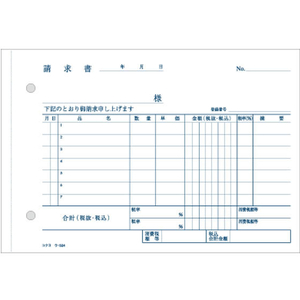 コクヨ 請求書 1冊 F803972ｳ-324-イメージ2