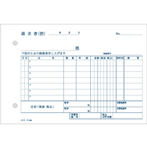 コクヨ 請求書 1冊 F803972ｳ-324-イメージ3