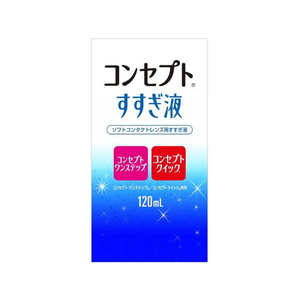 エイエムオー・ジャパン エイエムオージャパン/コンセプトすすぎ液 120mL FC429MR-イメージ1