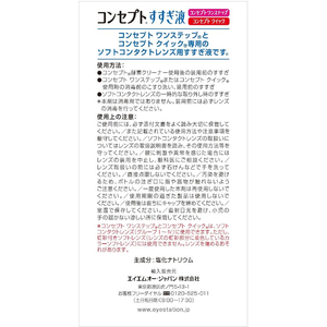 エイエムオー・ジャパン エイエムオージャパン/コンセプトすすぎ液 120mL FC429MR-イメージ2