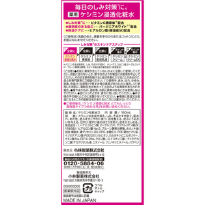 小林製薬 ケシミン 化粧水 とてもしっとり 160mL FC12215-イメージ2