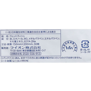 ライオン キレイキレイ 除菌ウェットシート アルコールタイプ 30枚×24パック FC169RB-イメージ2