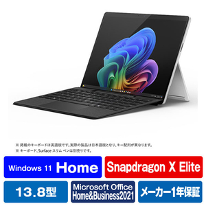 マイクロソフト Surface Pro(第11世代) 13インチ 5G対応(Snapdragon X Elite/16GB/512GB OLED) プラチナ ZEN-00011-イメージ1