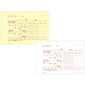 コクヨ 合計請求書 1冊 F803973ｳ-329-イメージ2