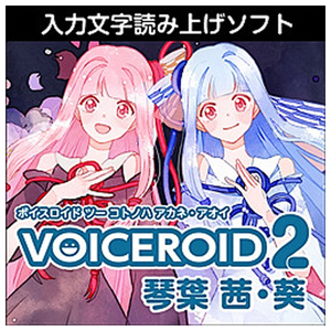 AHS VOICEROID2 琴葉 茜・葵 ダウンロード版 [Win ダウンロード版] DLVOICEROID2ｺﾄﾉﾊｱｶﾈｱｵDL-イメージ1