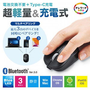 サンワサプライ 静音BluetoothブルーLEDマウス(充電式) ブラック MA-BBS308BK-イメージ12