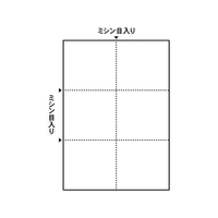 ヒサゴ マルチプリンタ帳票 A4 白紙 6面 100枚 FC91541-FSC2078