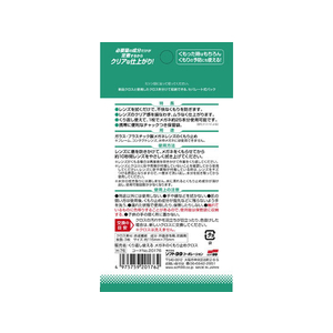 ソフト99 くり返し使える メガネのくもり止めクロス 3枚 FC45729-イメージ2