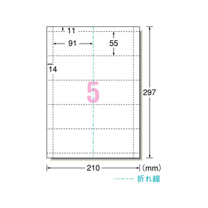エーワン マルチカード 各種プリンタ兼用 5面2つ折り 100シート FC58555-51078-イメージ2
