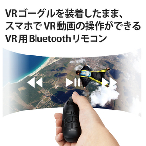 エレコム VRリモコン ブラック JC-VRR05BK-イメージ3