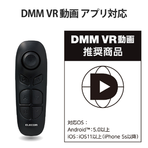 エレコム VRリモコン ブラック JC-XR05BK-イメージ6